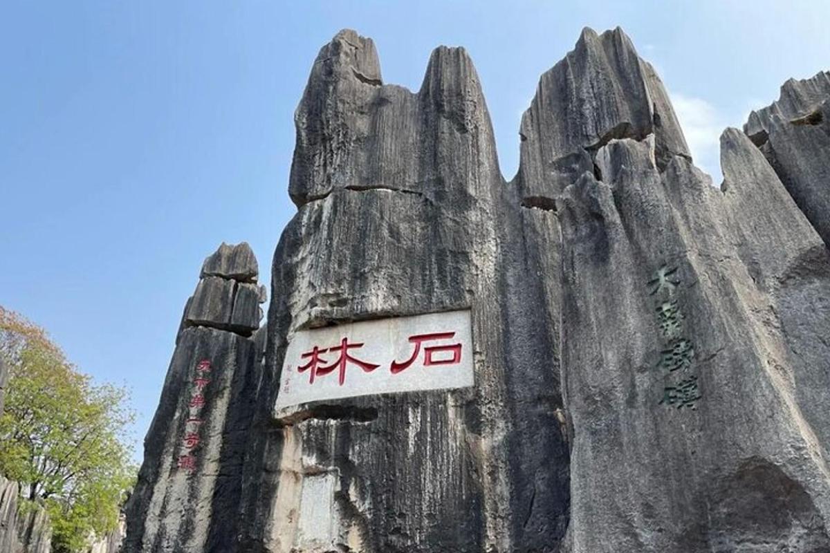 岩层侧面的标志