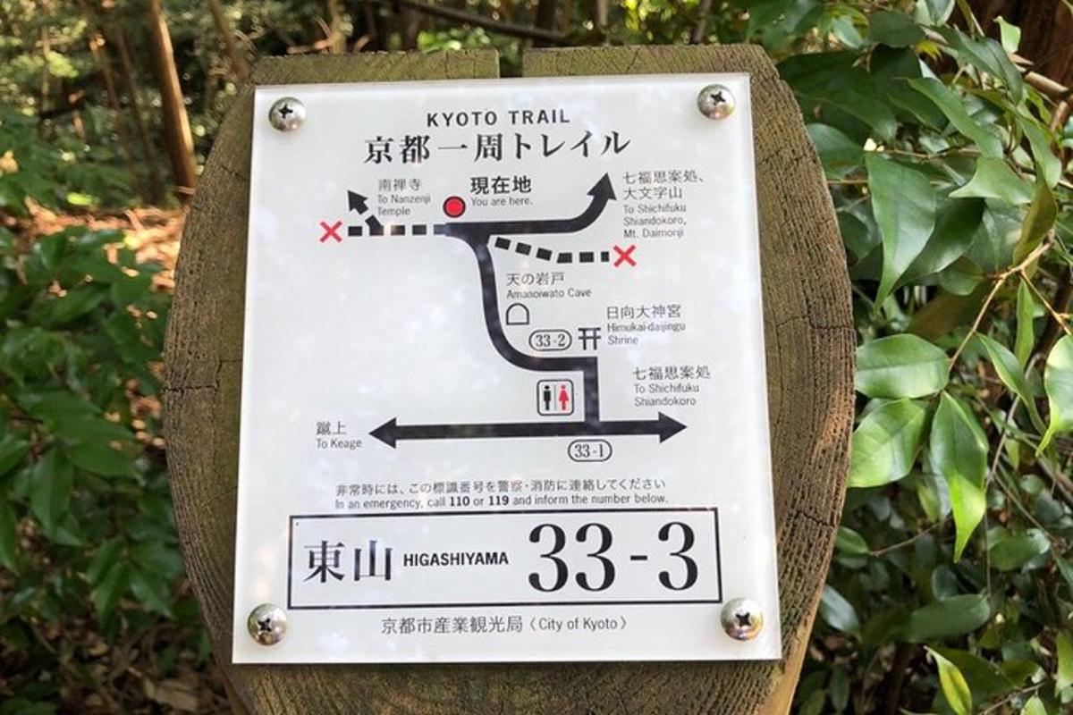 a sign for a trail in a forest