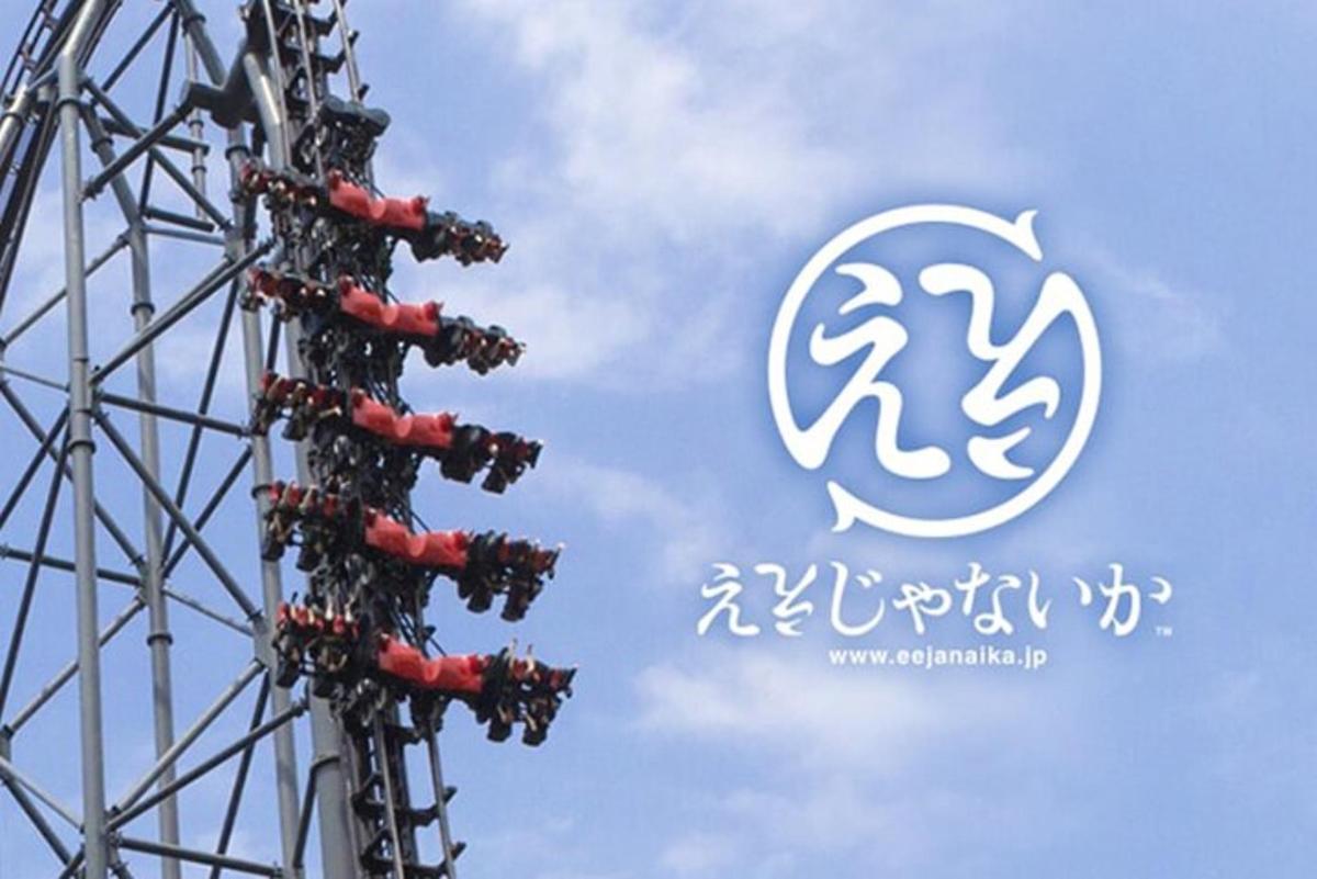 摩天轮上的一群人