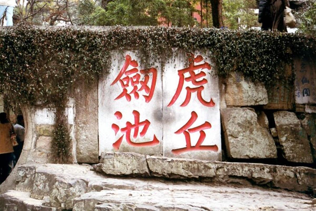 a stone wall with chinese writing on it