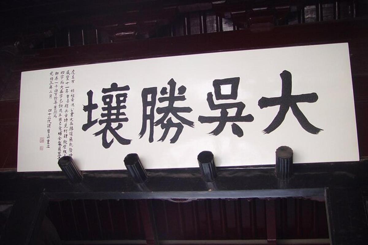 a white sign with chinese writing on it