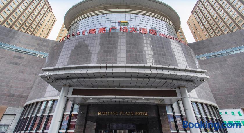Inner Mongolia Hai Liang Plaza Hotel Hohhot China - 