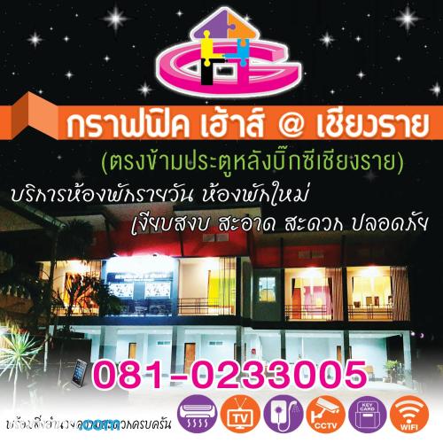 Apartamento de 33m2 en Chiang Rai con wifi